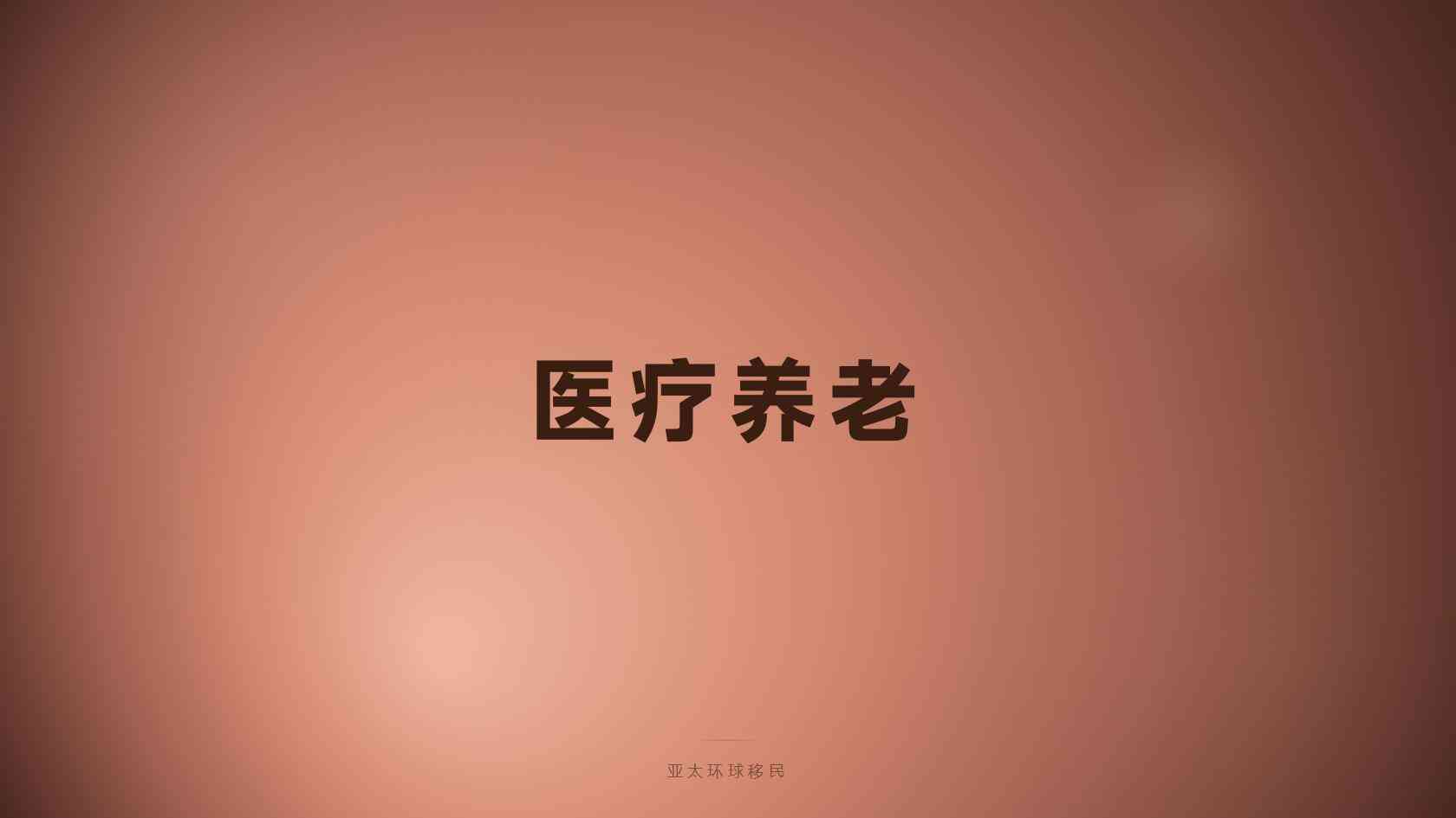 圣多美和普林西比公民身份单人办理费用，总花费大概多少