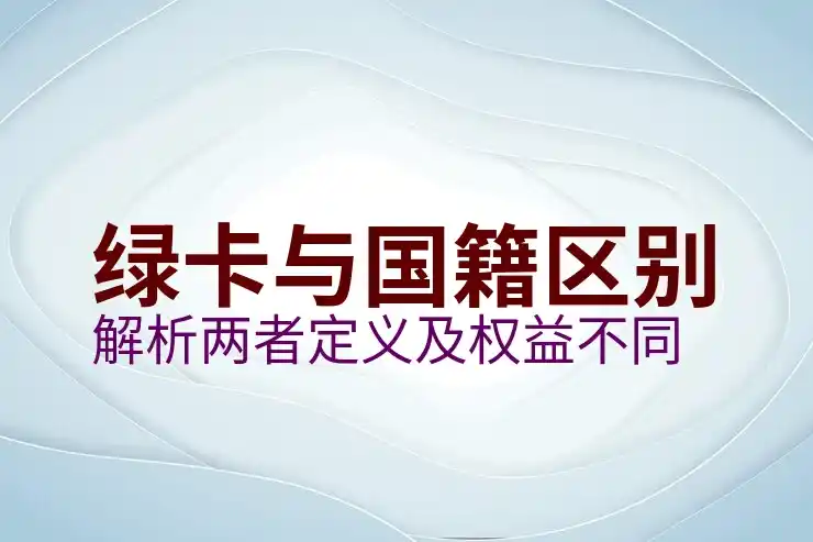 fbank是什么银行，国际移民账户开设说明