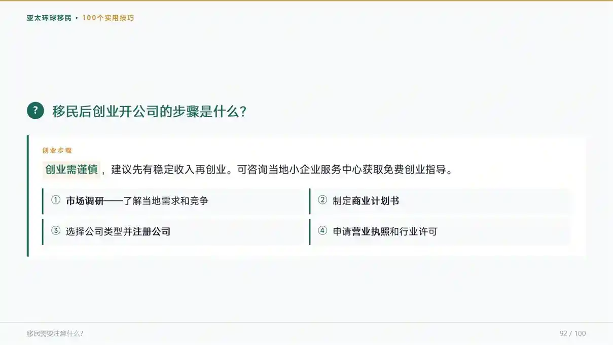土耳其移民申请_先了解这些基础问题