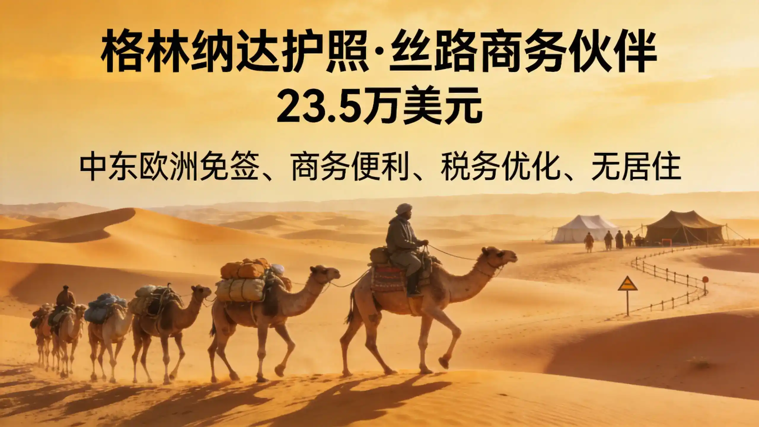 格林纳达E2签证配偶工作自由就业许可