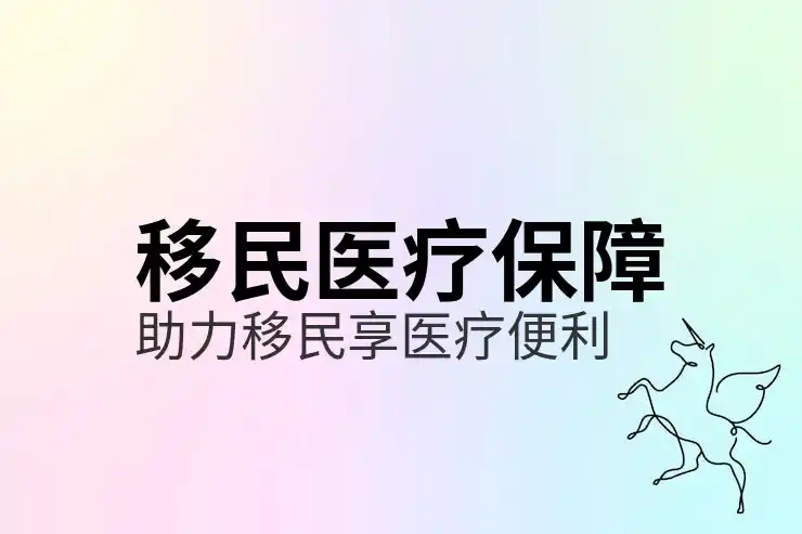 美国亲属移民的受益人群体有哪些