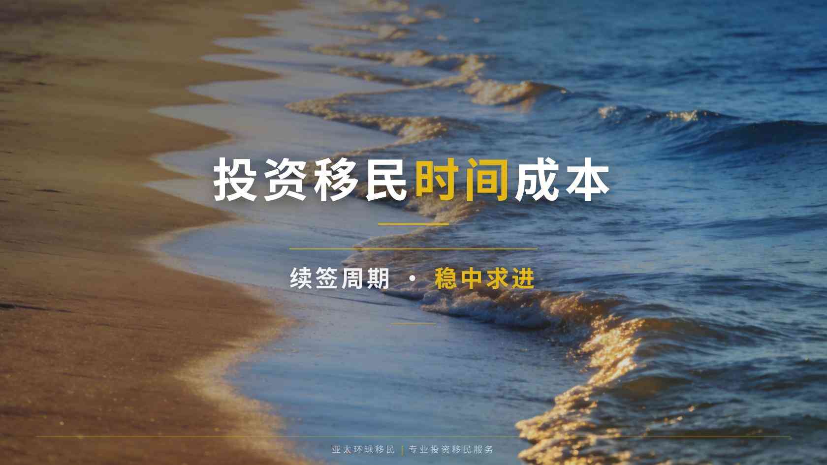 全家移民办理流程为何会有差异？申请类别与审理环节逐项看