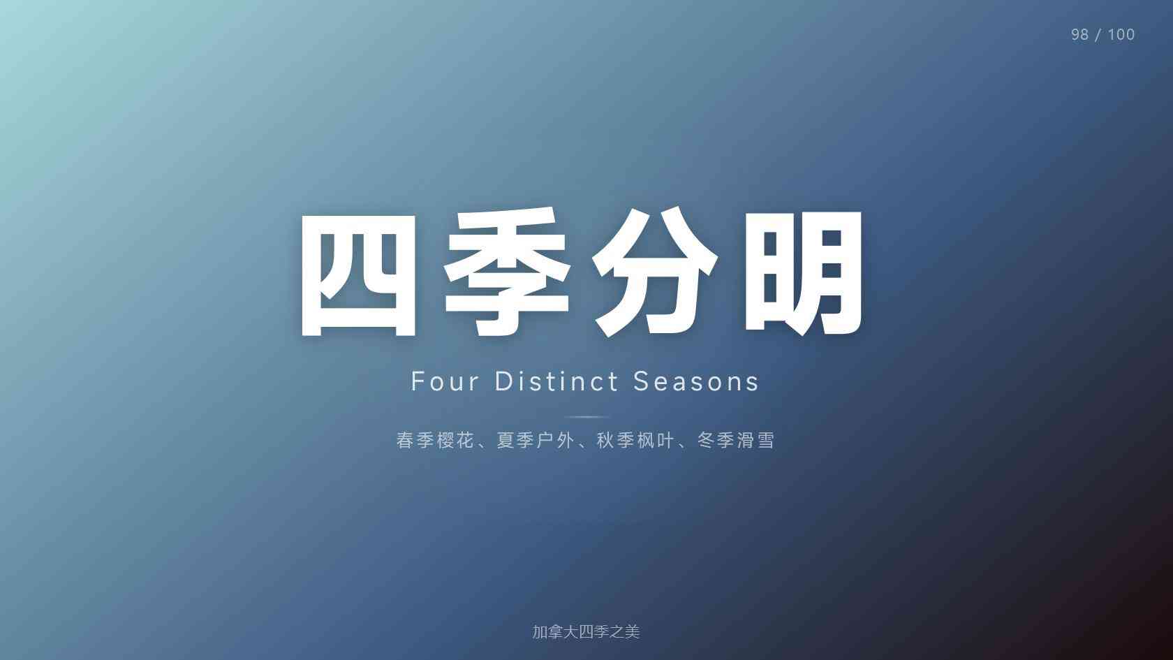 加拿大移民有哪些途径？技术、投资、团聚通道对比