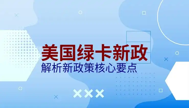 爱沙尼亚的投资移民计划与资金要求