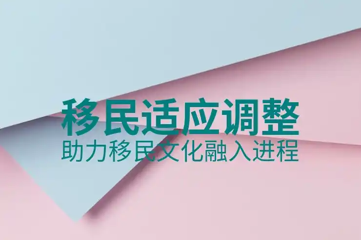 塞浦路斯购房移民的条件与优势