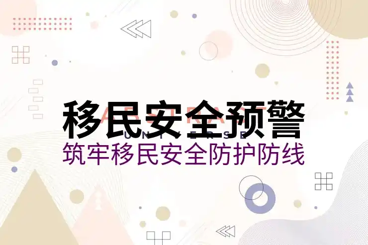 美国移民投资项目详解与要求