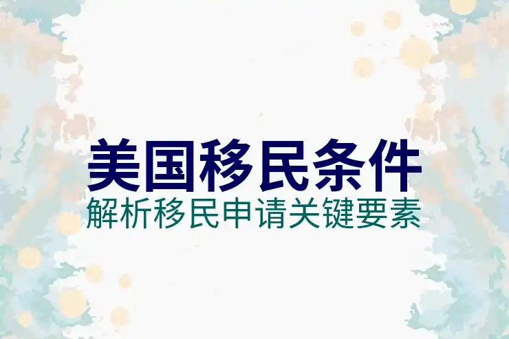 持有美国绿卡可以免签进入哪些国家和地区？