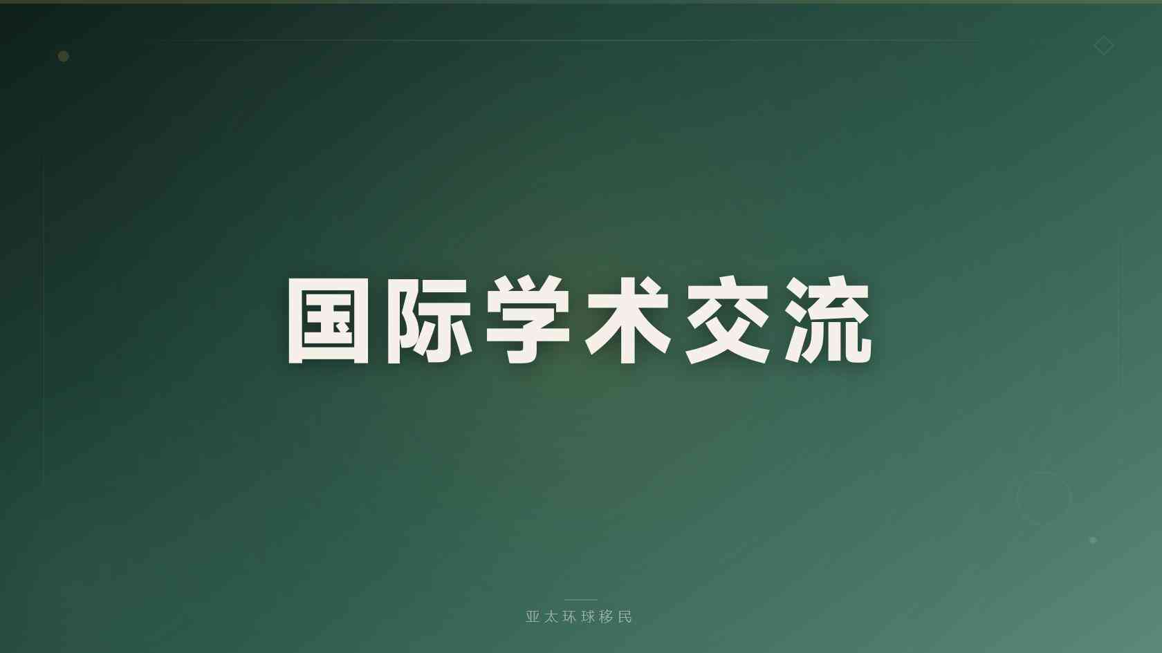 身份