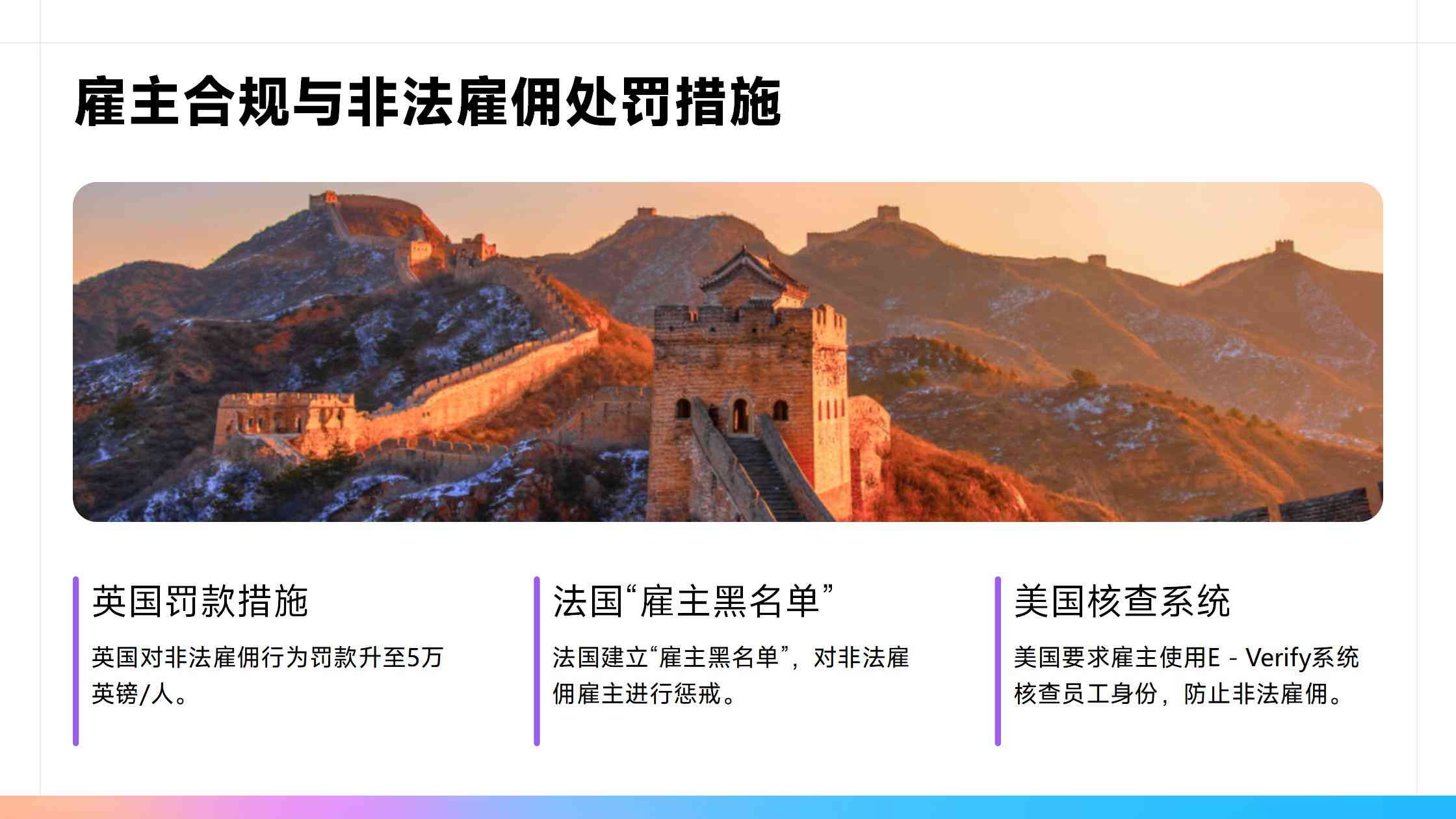 选择新西兰当移民目的地的优势与挑战