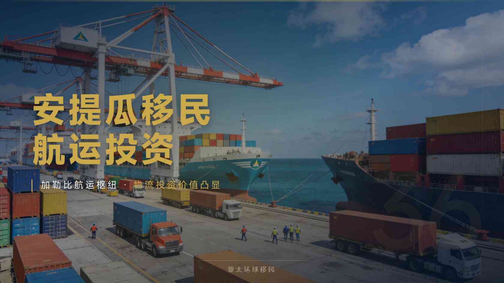 安提瓜护照