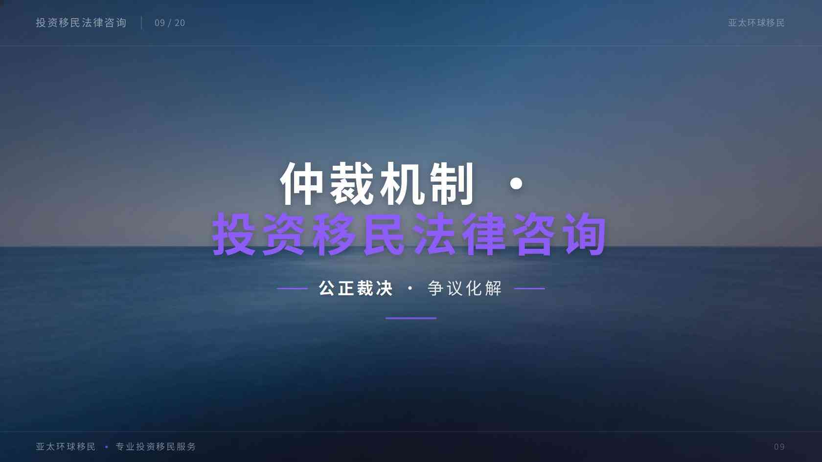 海外永居条件有哪些容易忽略的细节？官方口径与审核边界
