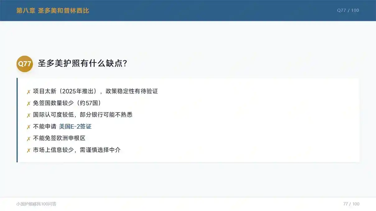 3.2万美元就能拿身份！马来西亚第二家园，50岁以上真的能申请吗？