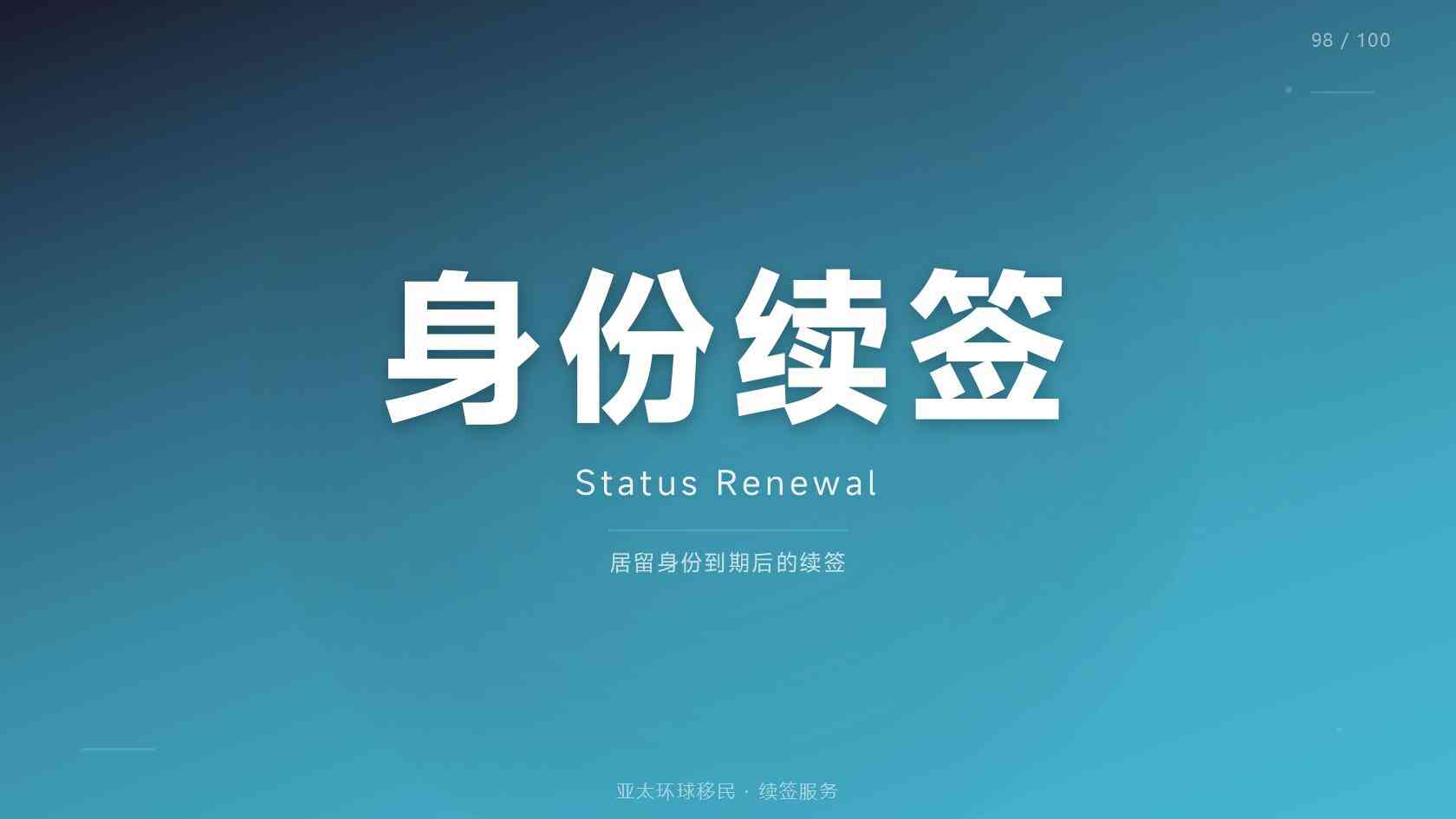 爱尔兰移民办理流程 办理顺序与常见卡点