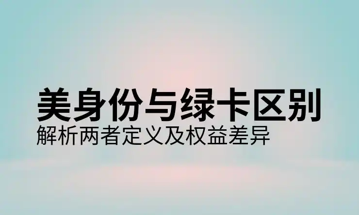 美国