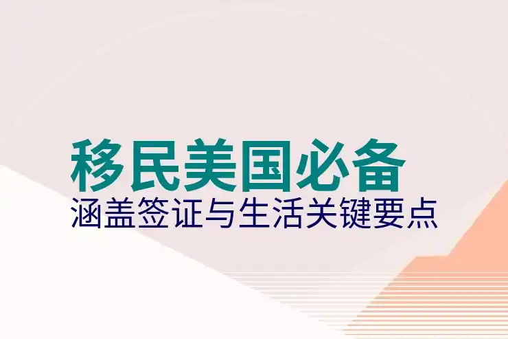 美国