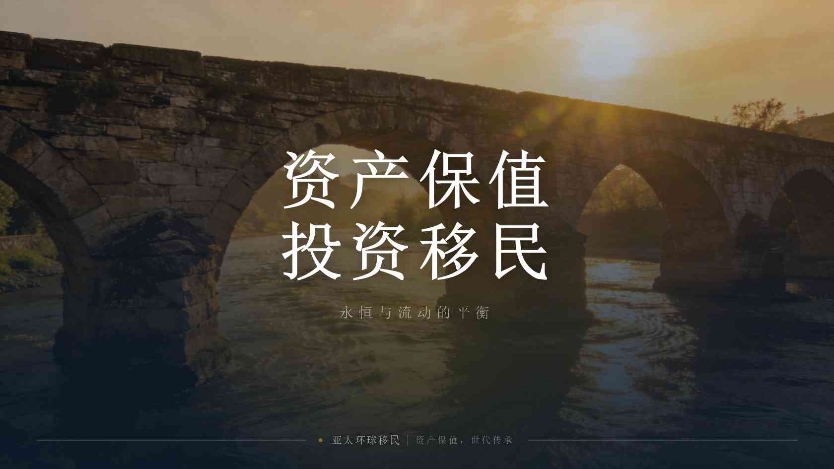 出国移民优势背后有哪些条件？身份权益并非自动获得