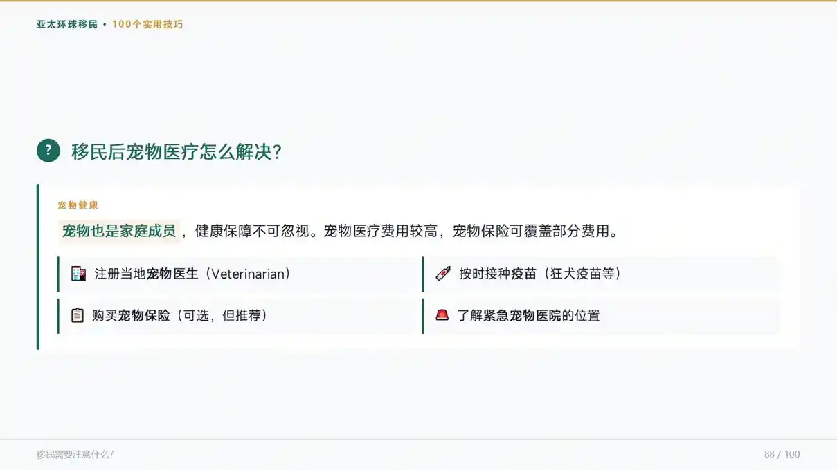 新西兰创业移民扶持政策，海外创业者定居利好细则