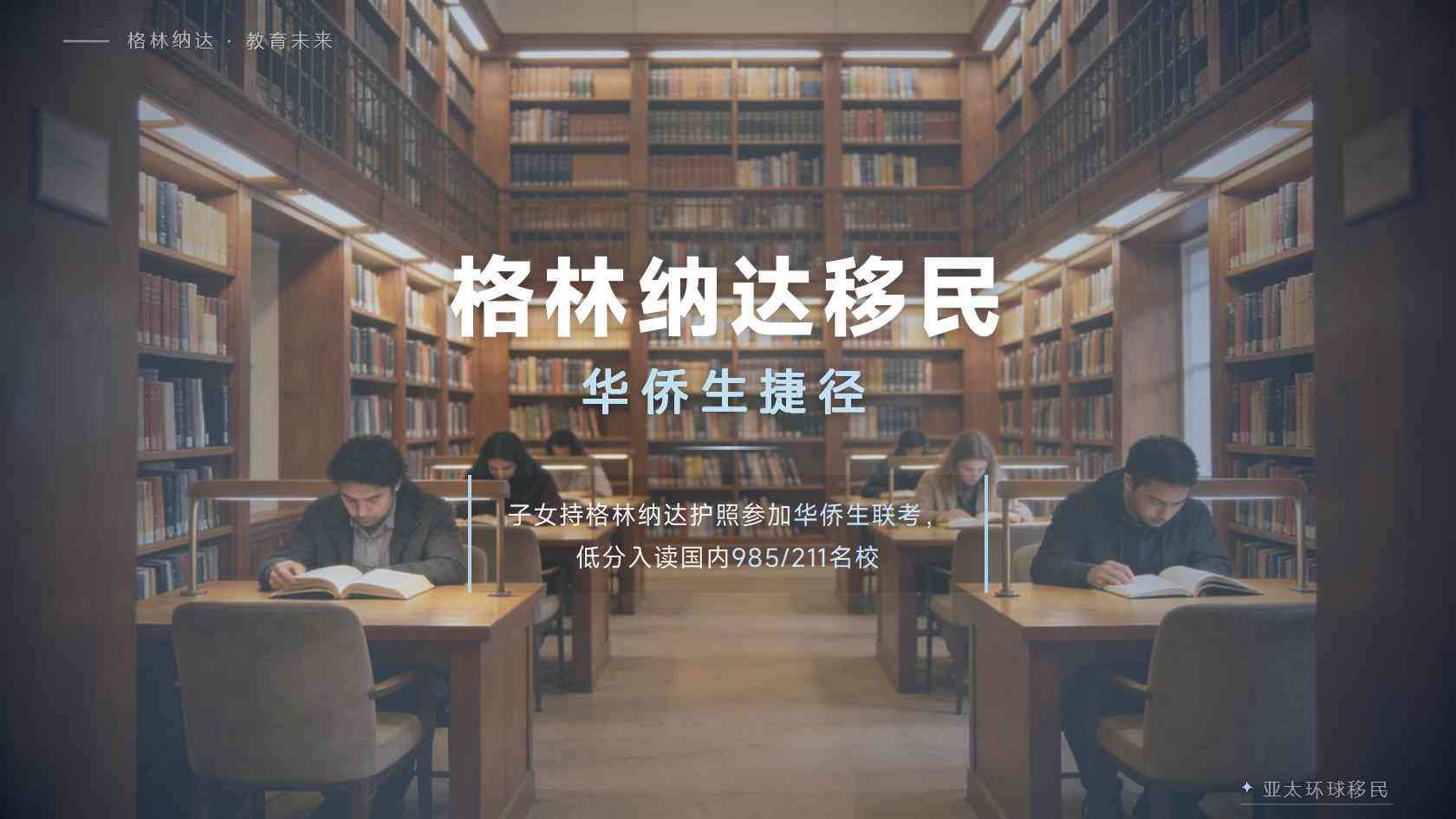 格林纳达护照申请流程分几步？真实经历分享