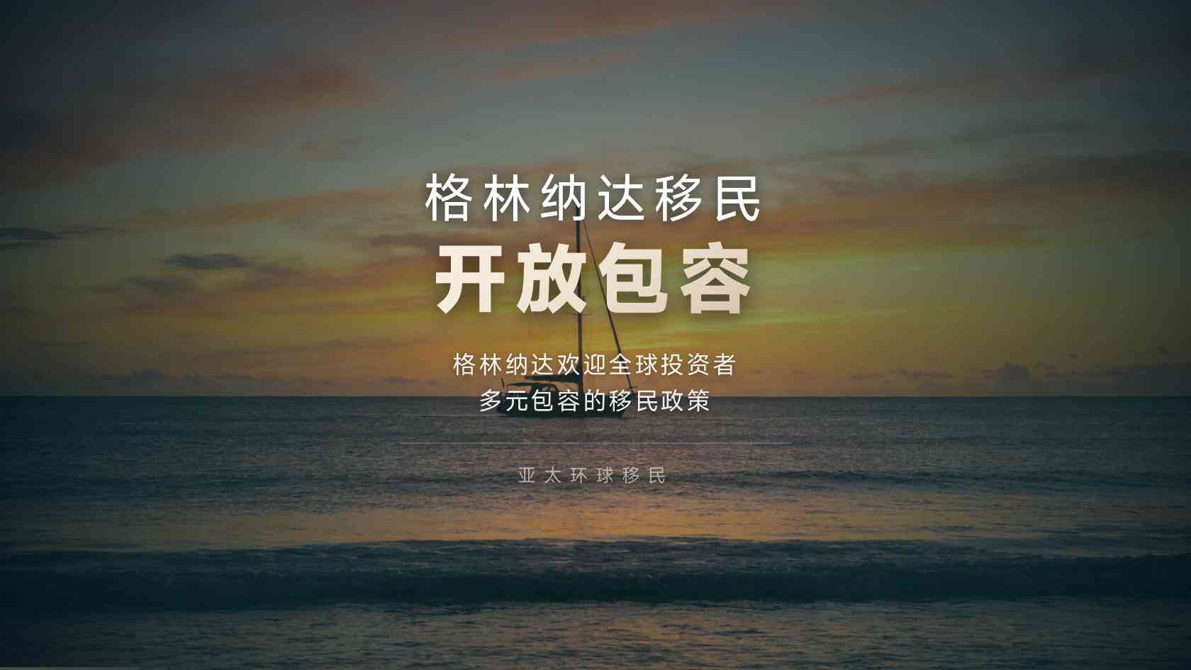 格林纳达第二护照尽调审查什么，办前必须知道的事