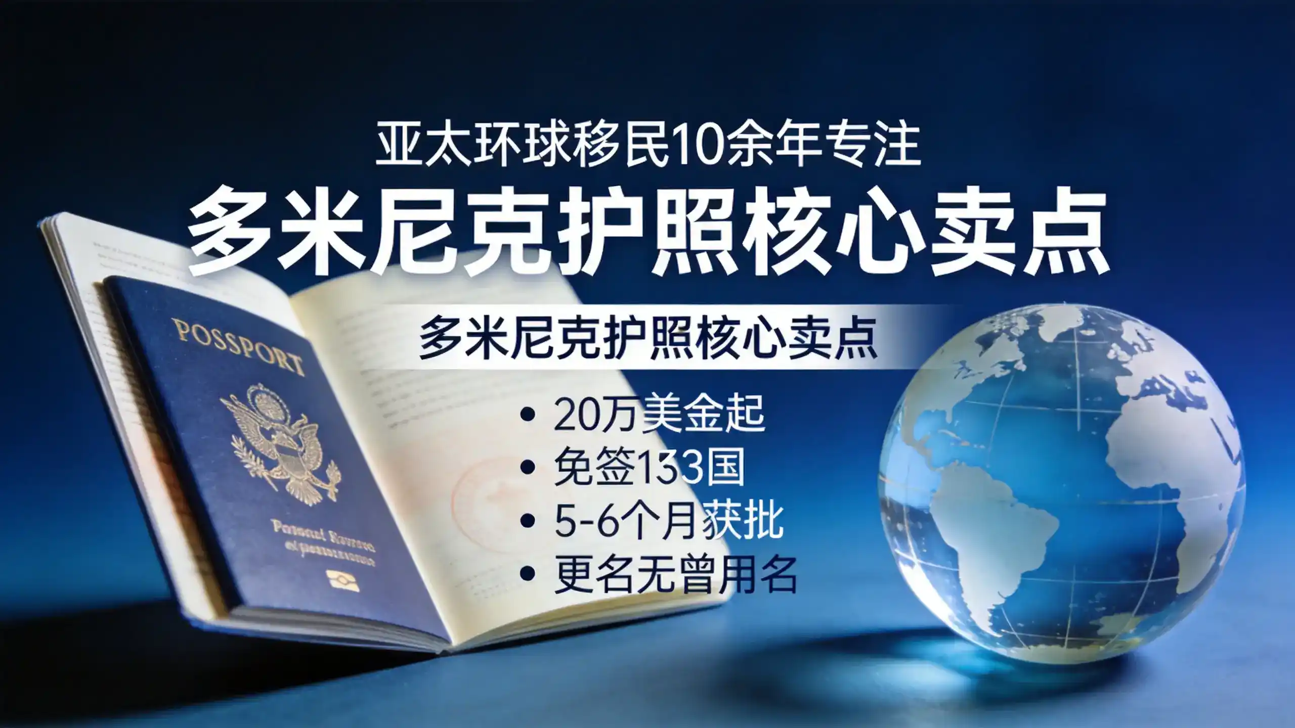 多米尼克