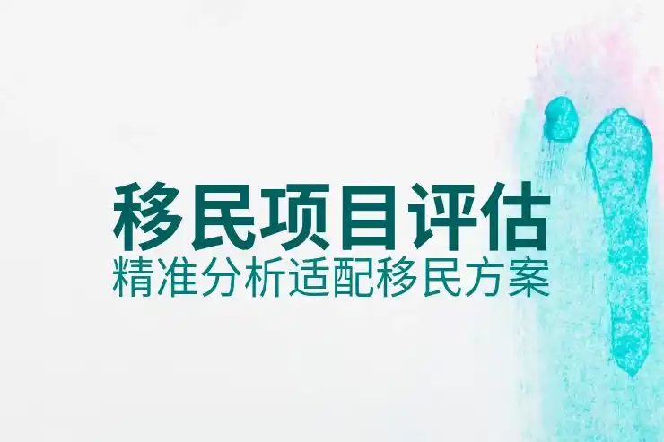 中国人如何移民新加坡：条件与步骤