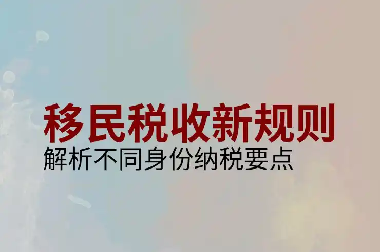 希腊买房移