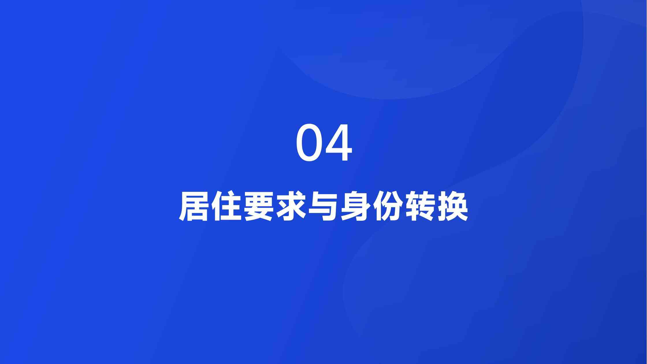 葡萄牙
