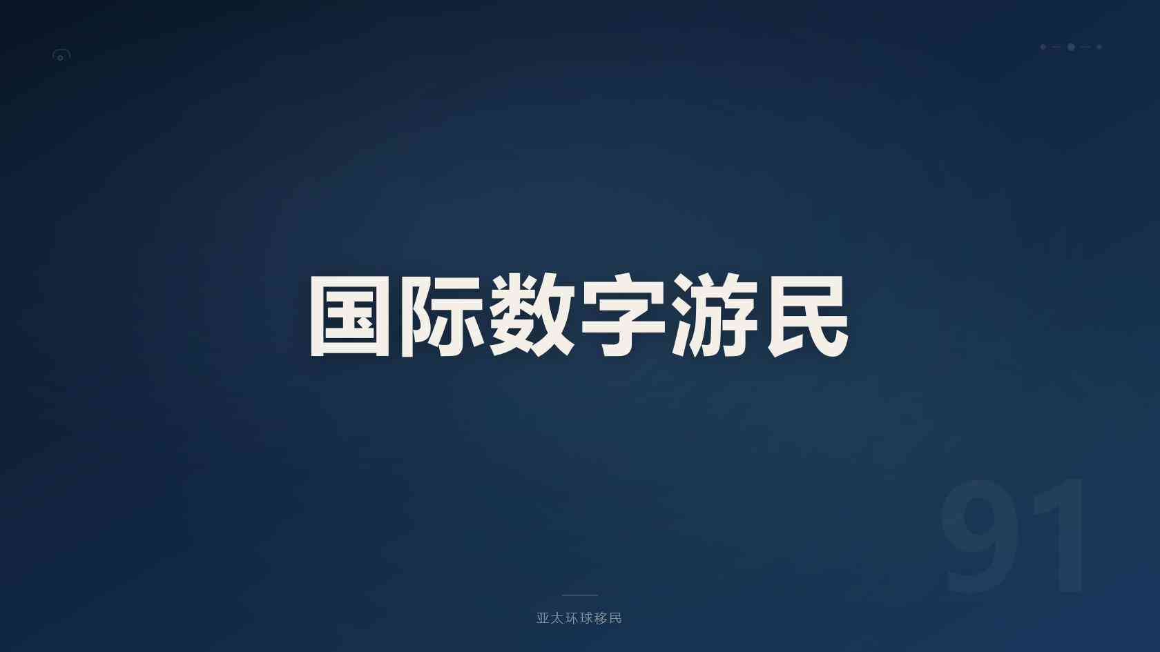 安提瓜护照免签、公民福利、税务优势解读（2026最新版）｜亚太环球专业解读