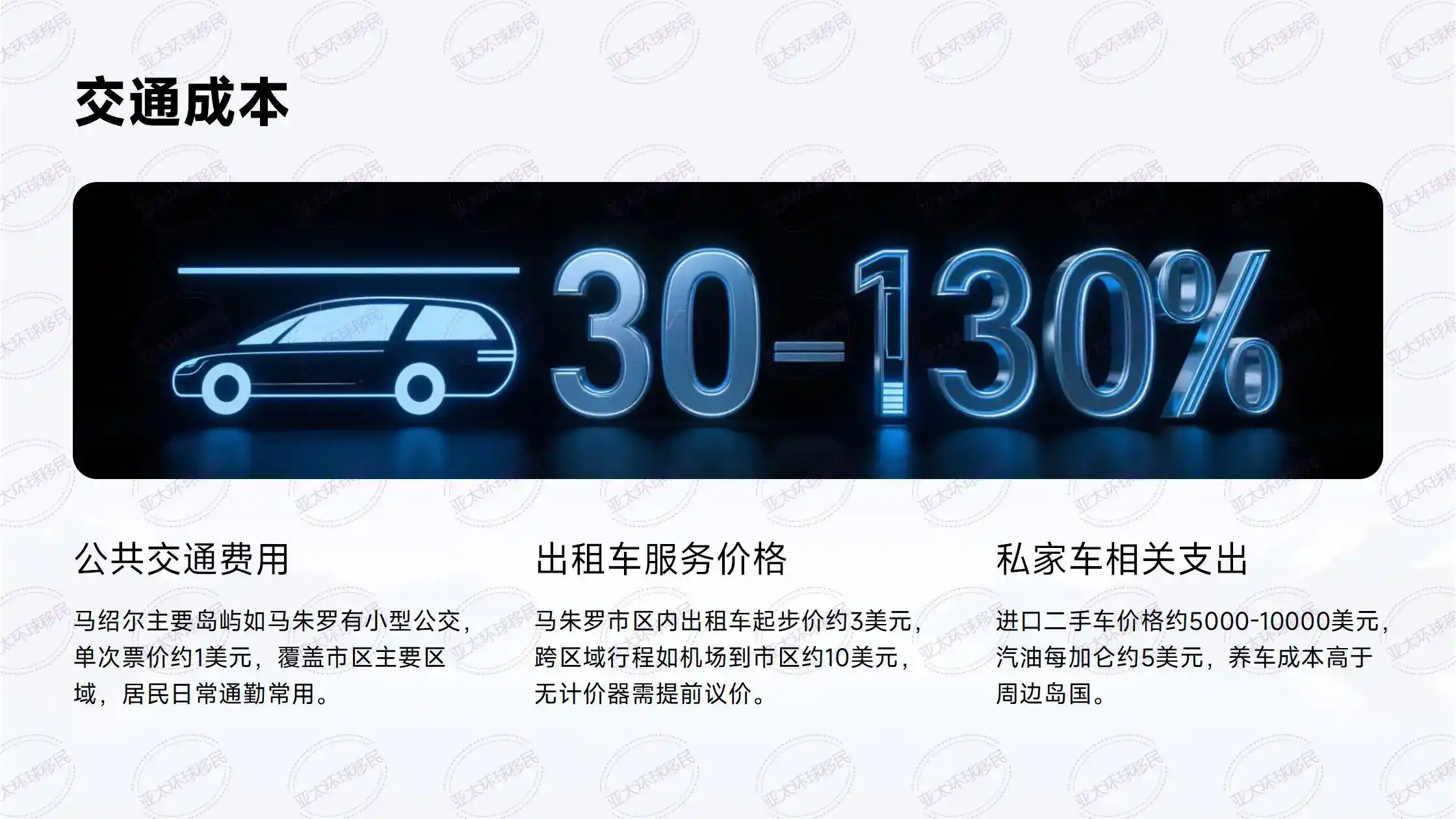 马绍尔护照移民费用：18万美元，美国定居真相