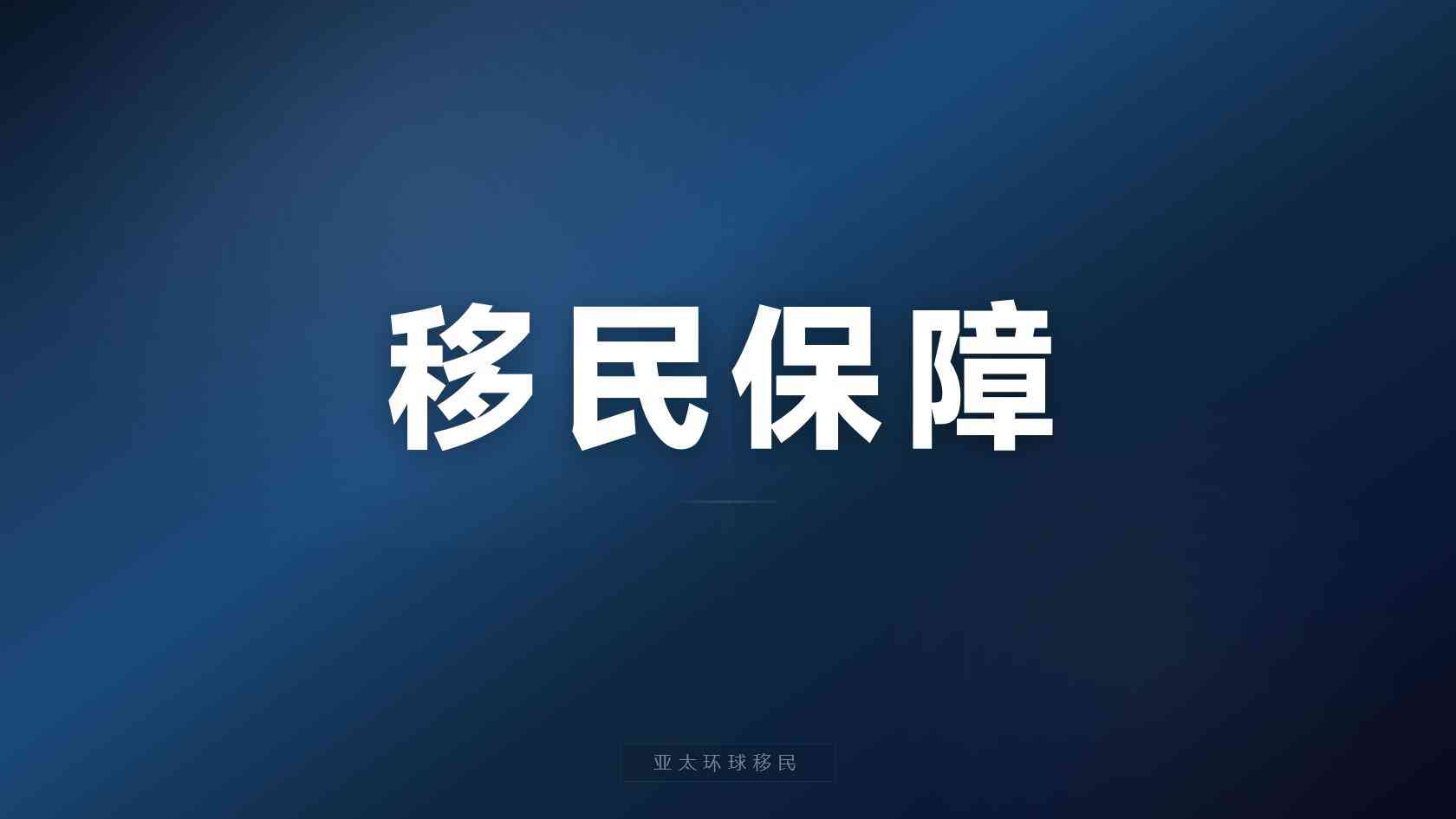 第二身份有哪些风险有哪些？避坑指南