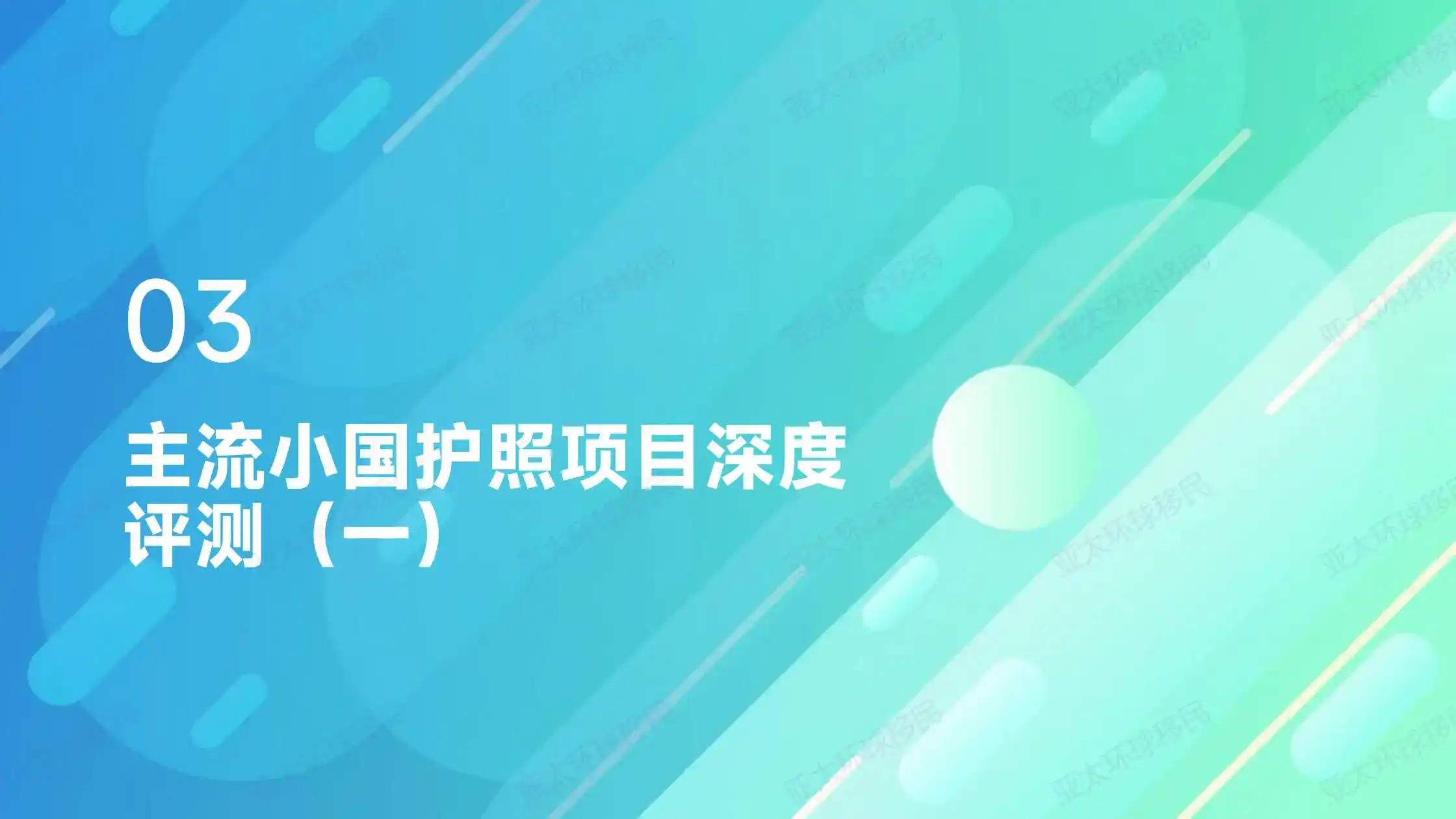 2026年移民排期表的最新变化