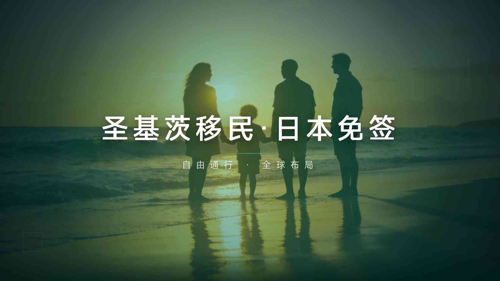 圣基茨