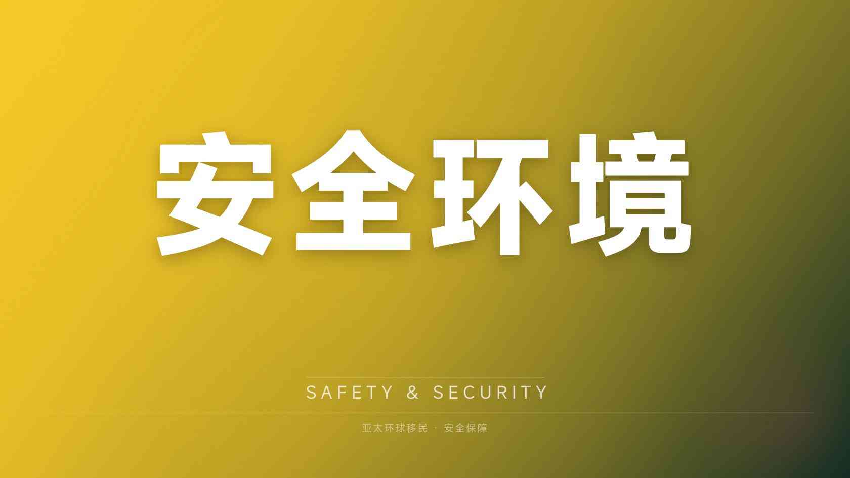 安提瓜护照移民服务 服务范围与合同审查要点
