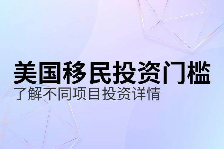 EB2排期与移民申请的策略