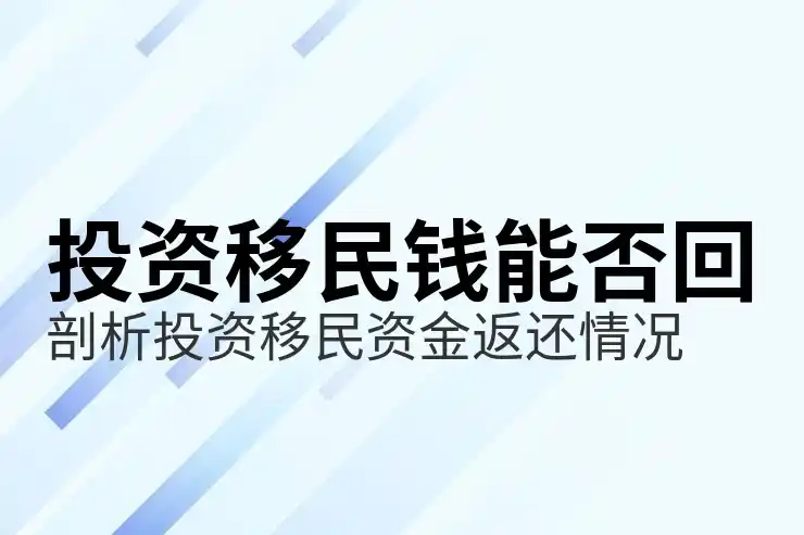 美国移民