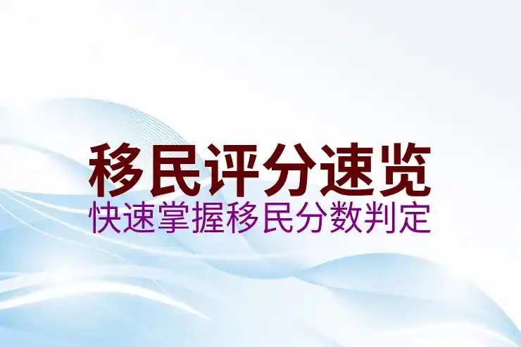 移民英国有哪些条件？SkilledWorker签证与创新者签证