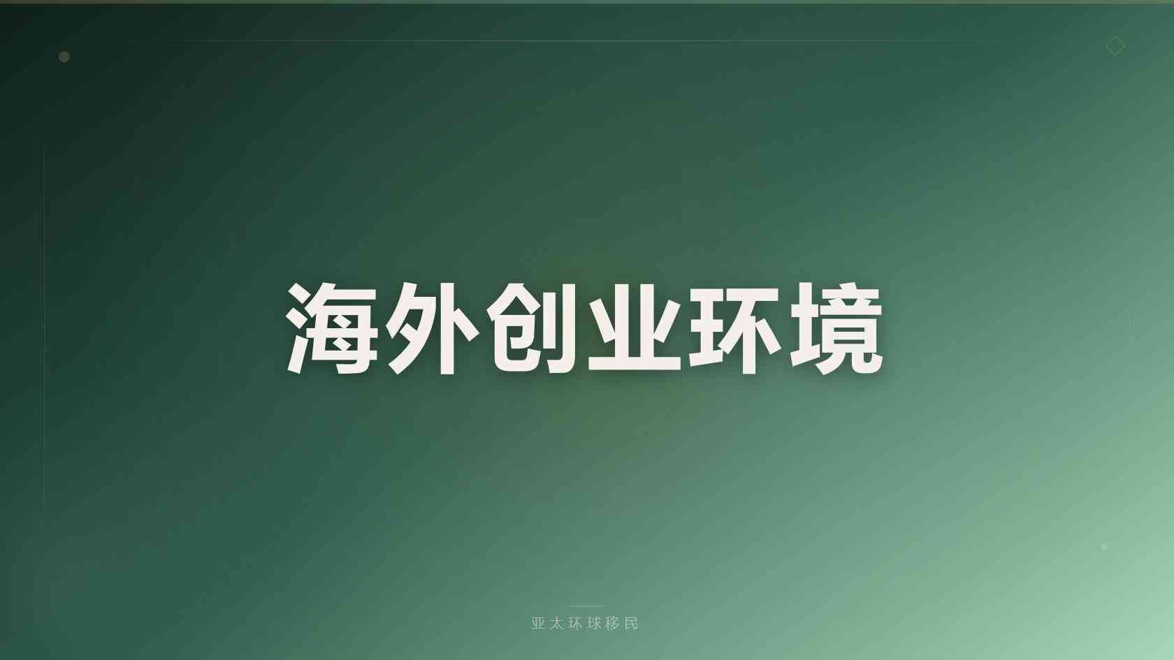 2026 瓦努阿图永居机构选择指南：申请条件、办理周期与正规中介推荐