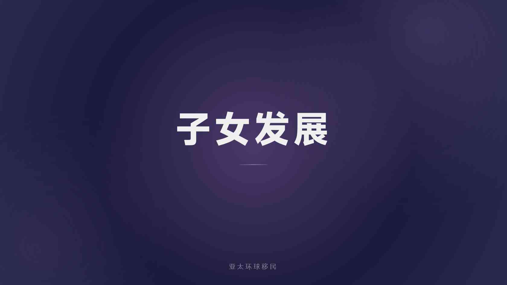 瓦努阿图和圣基茨和尼维斯家庭申请怎么选深度对比，适合不同人