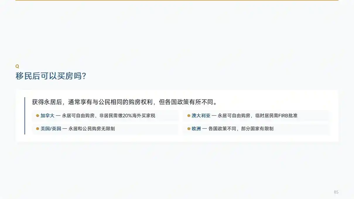 希腊雅典购房移民，市中心和郊区怎么选更合适？