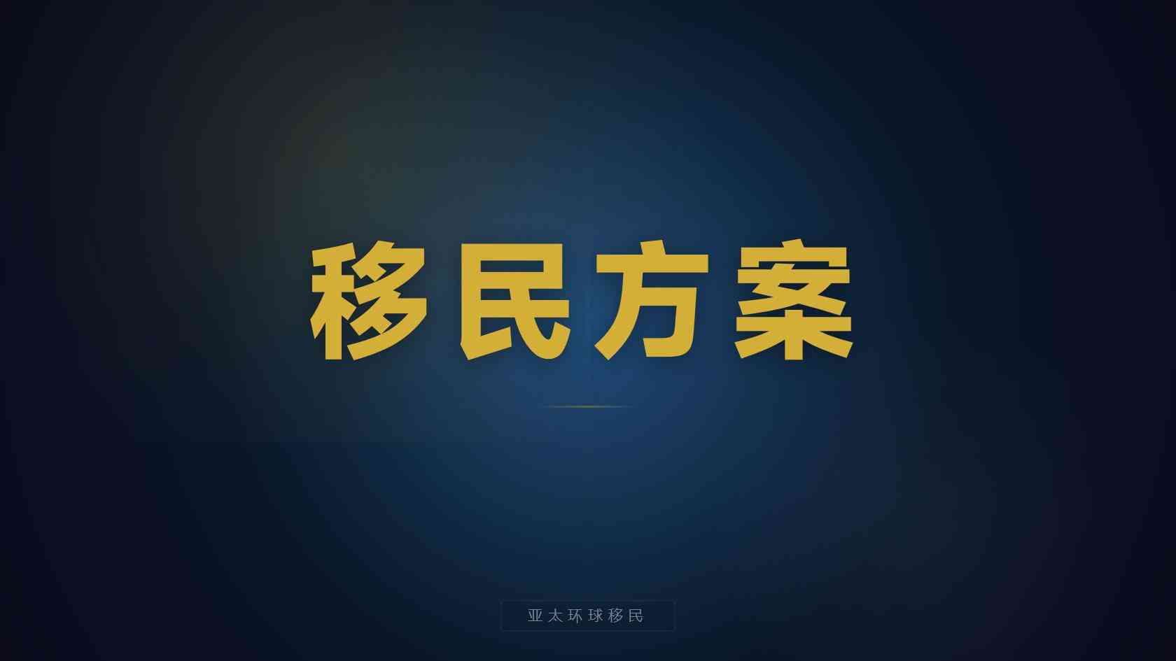 希腊黄金签证能不能最终入籍，入籍条件是什么