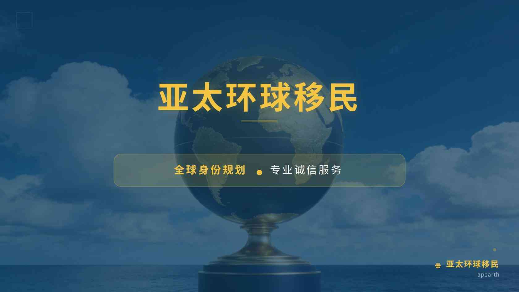 出国材料逐项说明：移民完整性提醒