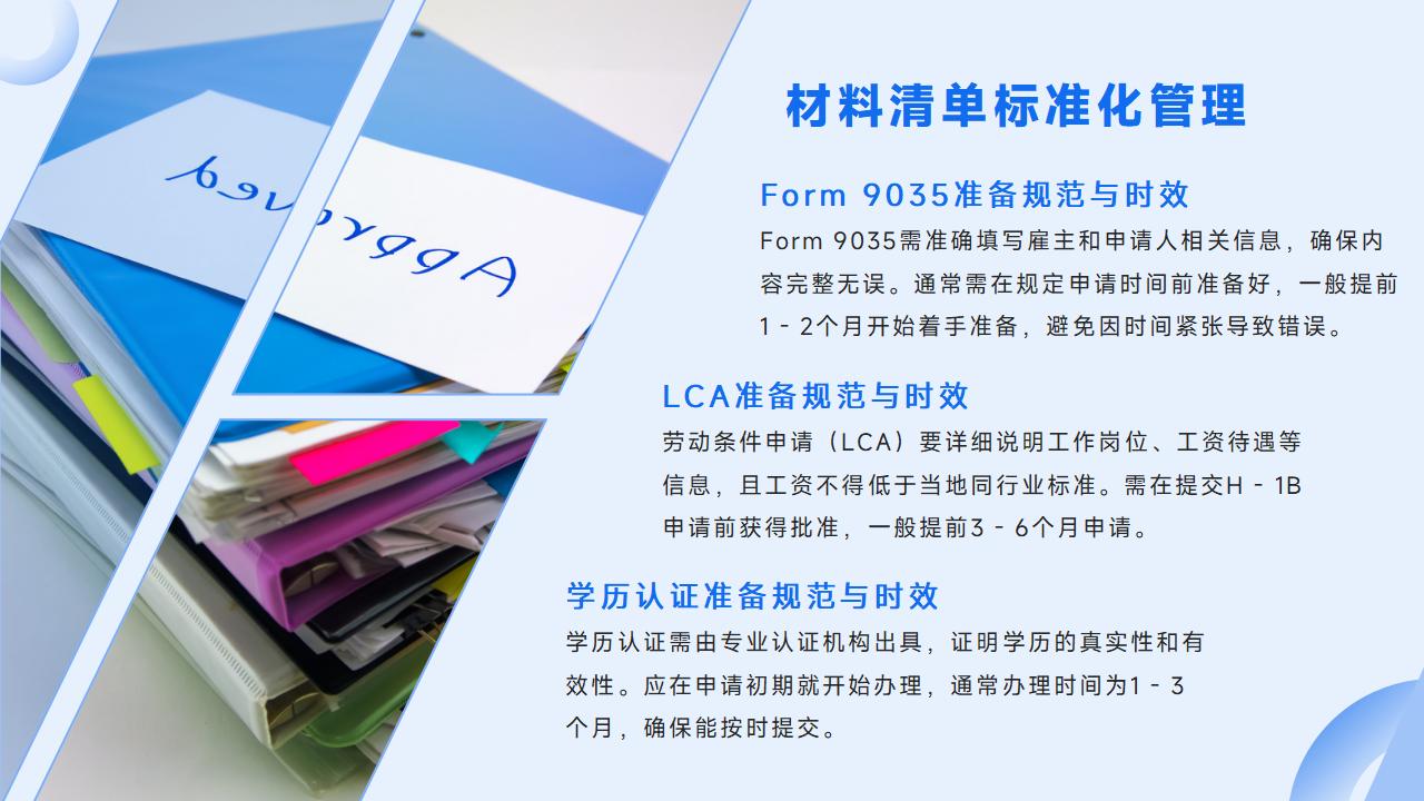 H1B时间与 OPT 重叠，如何合理规划工作身份？