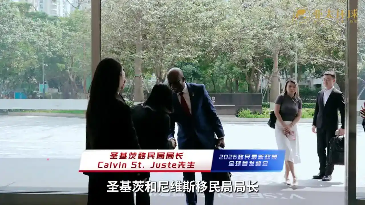 圣基茨移民年龄限制说明情况