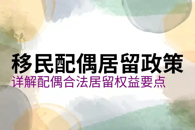 圣基茨移民的真实经历与感受