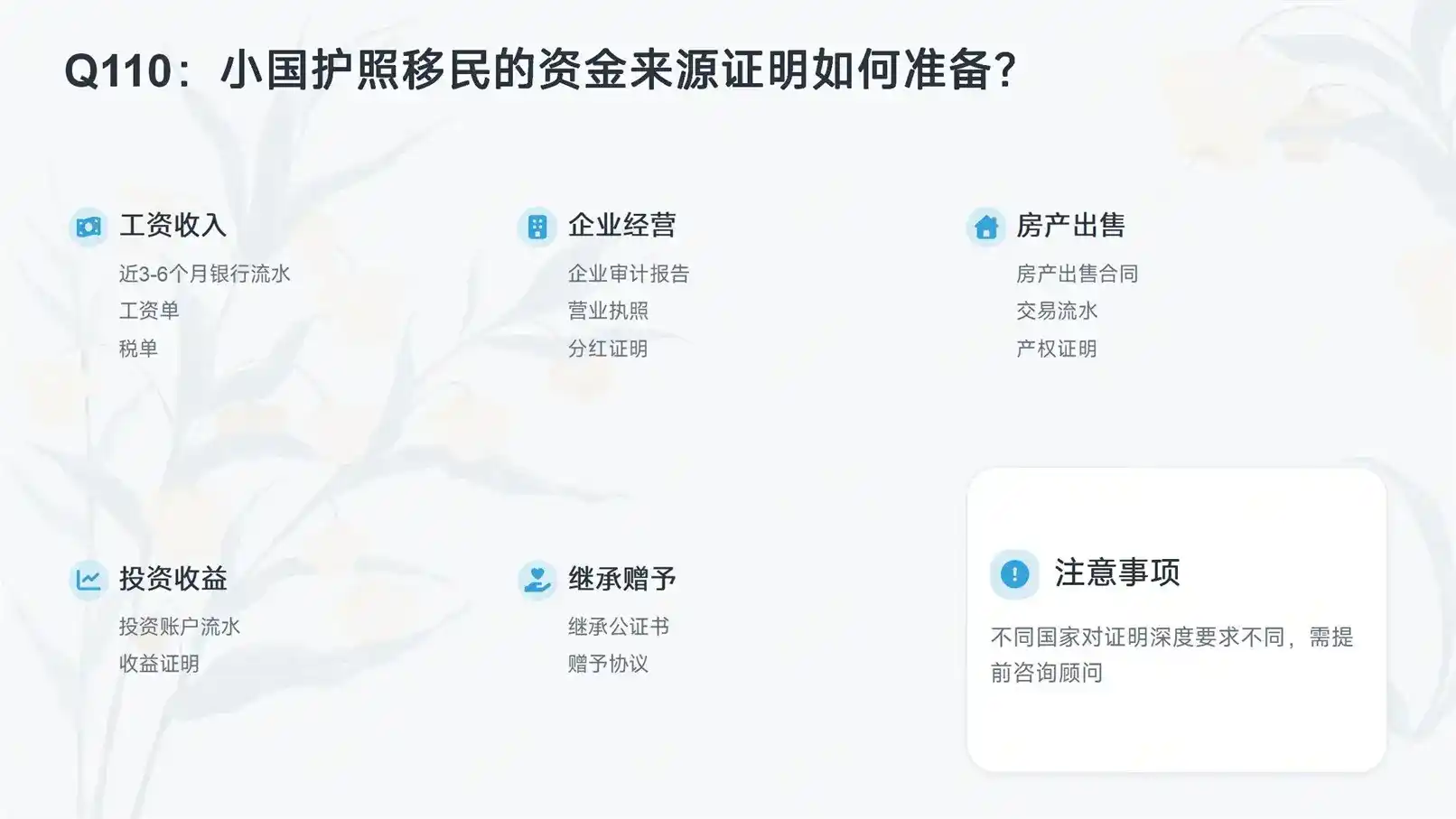 办理安提瓜永居护照咨询，老牌移民公司定制移民方案