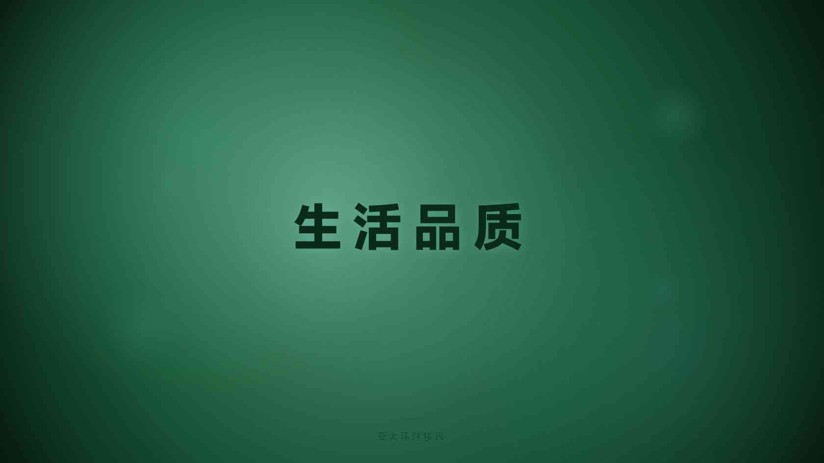 公民身份
