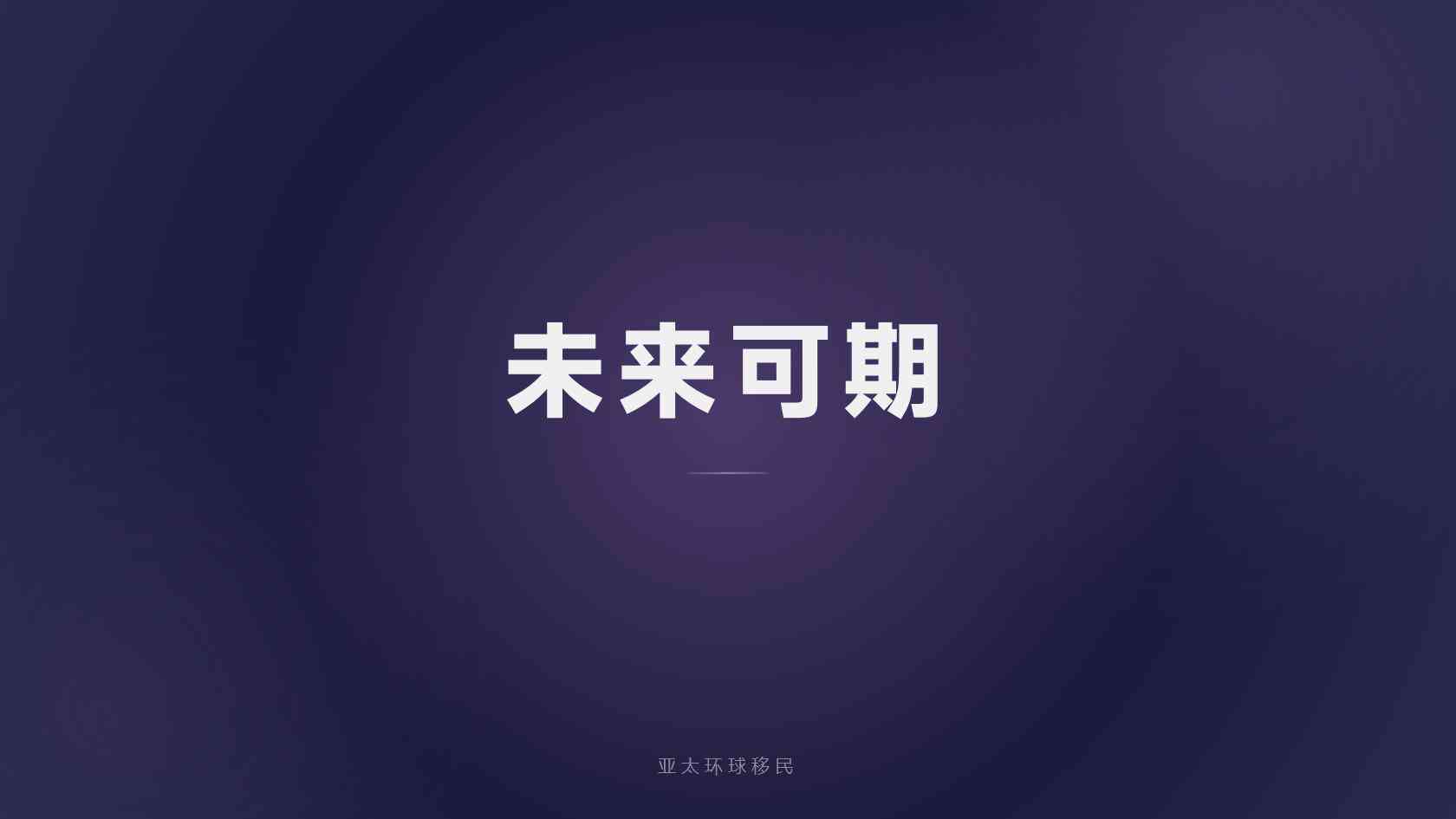 身份