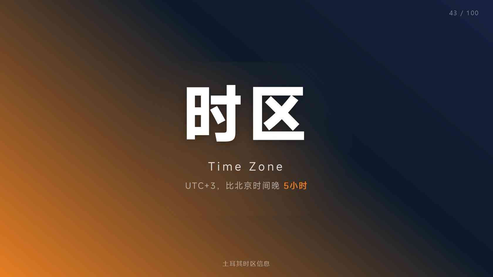 土耳其购房移民的合同签署与付款节点：交易流程怎么安排