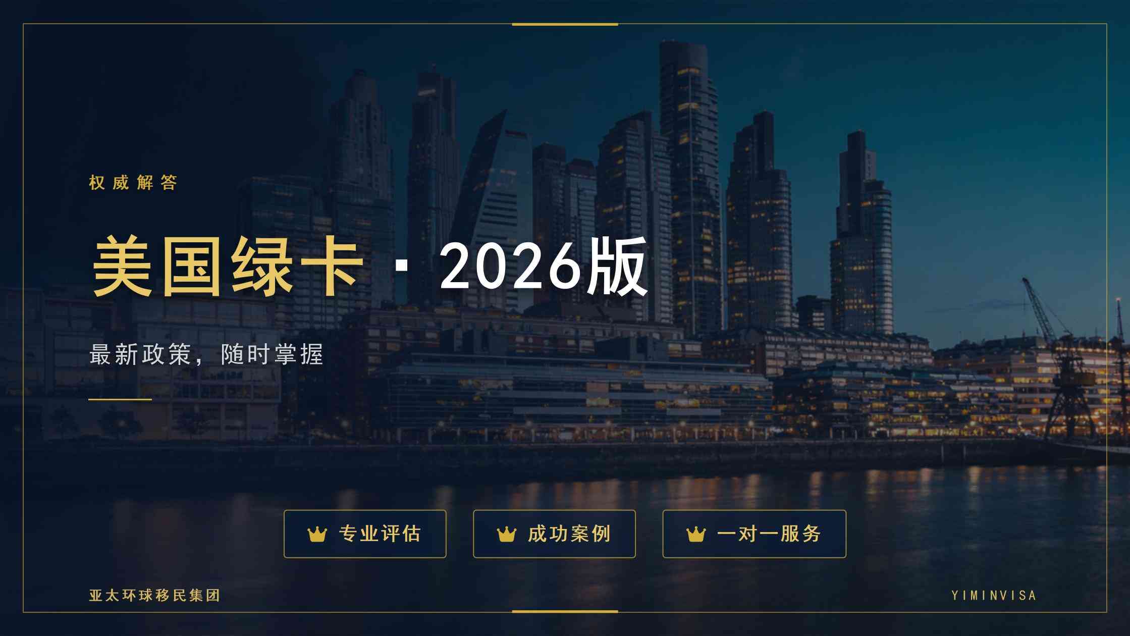 美国EB-1A杰出人才移民申请条件概览