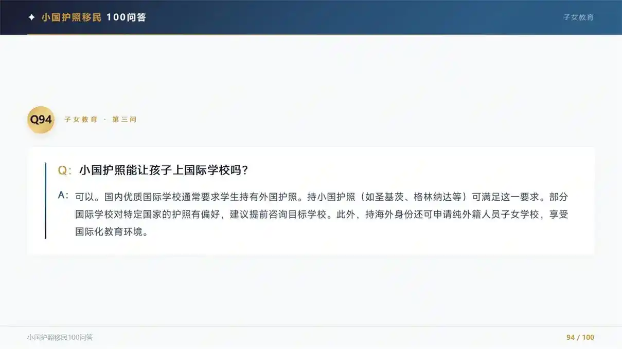 希腊购房移民中的房产税费，持有和交易成本要算清楚。